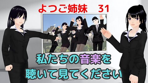 Female politician in a miniskirt [Quadruple sisters] 31st work