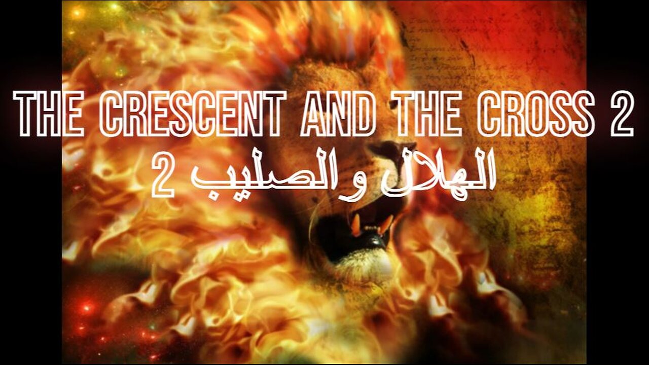 The crescent and the cross 2-الهلال والصليب 2