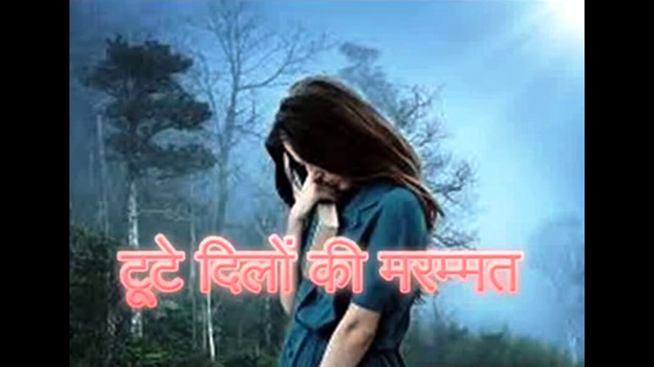 "टूटे दिलों की मरम्मत" और "साथ साथ बूढ़े होंगे"