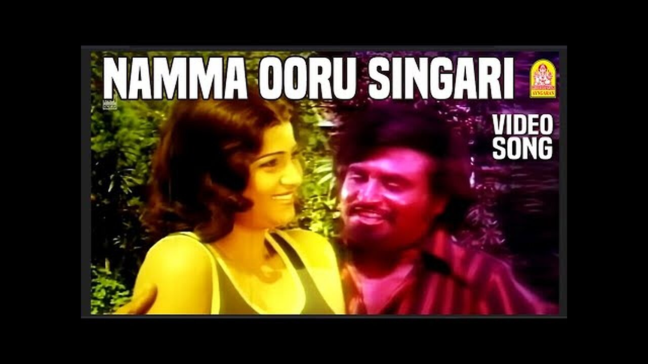 Namma Ooru Singari - Video Song | நம்ம ஊரு சிங்காரி | Ninaithale Inikkum | Kamal | Rajinikanth | MSV