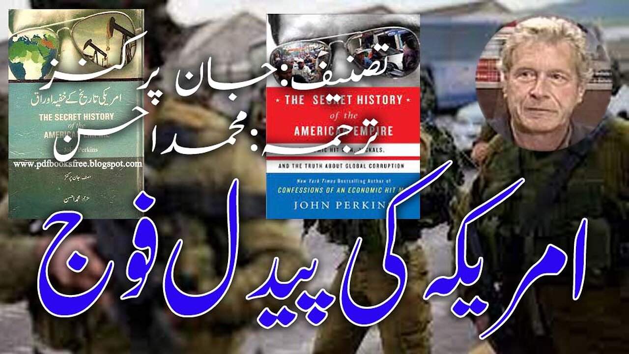 The Secret History of the American Empire. Urdu Translation of A Chapter.