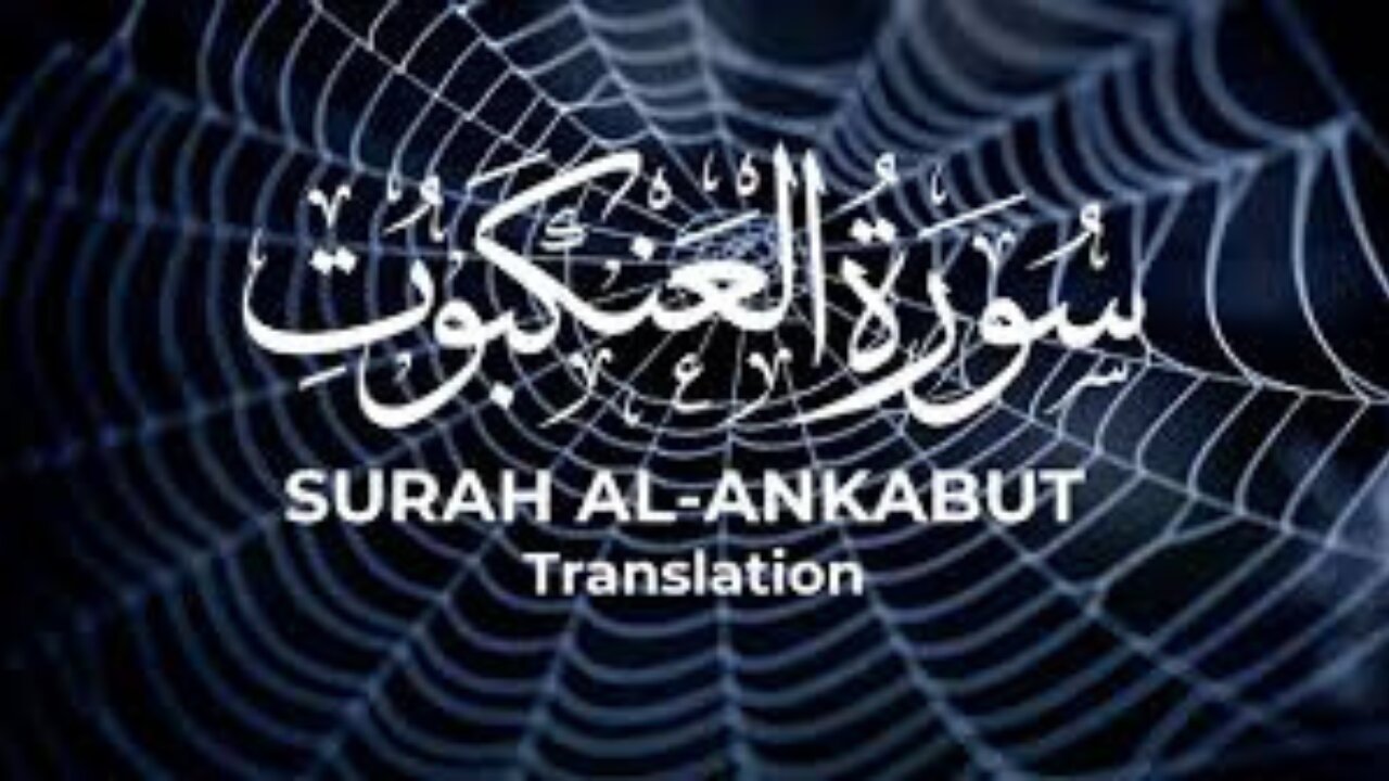 Surah Al-Ankabut|| Beautifull Voice By Qari Abdul Rehman Masood