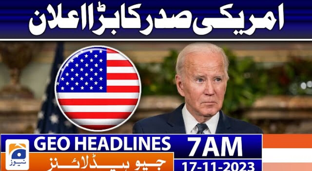 Geo News Headlines 7 AM | Big announcement by the US President | 17 November 2023