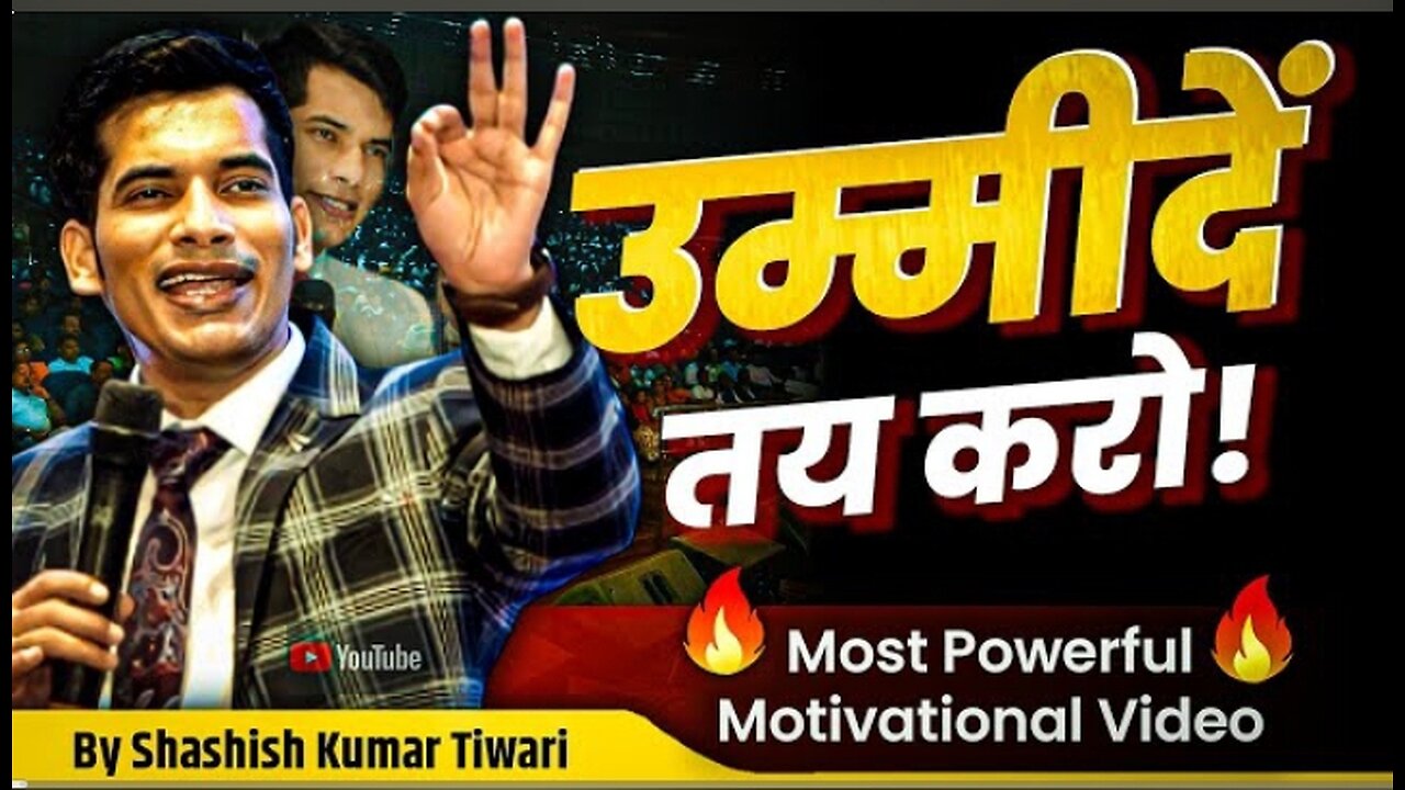 उम्मीद तय करो | 🔥 Powerful Motivational Video |