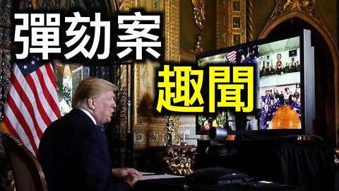 無神論者見證善惡有報的真實故事! 為何剛宣佈主持「川普彈劾案」就送醫院?