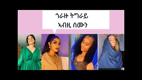 Tigray tiktok Girls in this Week || - Part 15