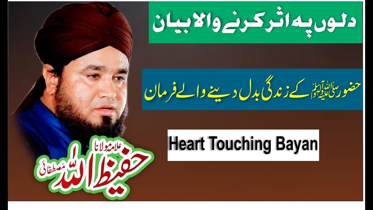 Emotional Bayan Of #6 Minutes of Muhammad Hafeezullah Mustafai - Emotional Eye Water Bayan 2019