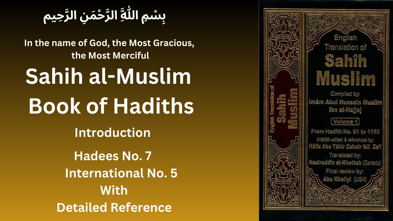 #Sahih Muslim Hadith No 7 | #Hadees | #Hadees Mubarak | #Hadees e nabvi | #Hadees sharif | #Hadith