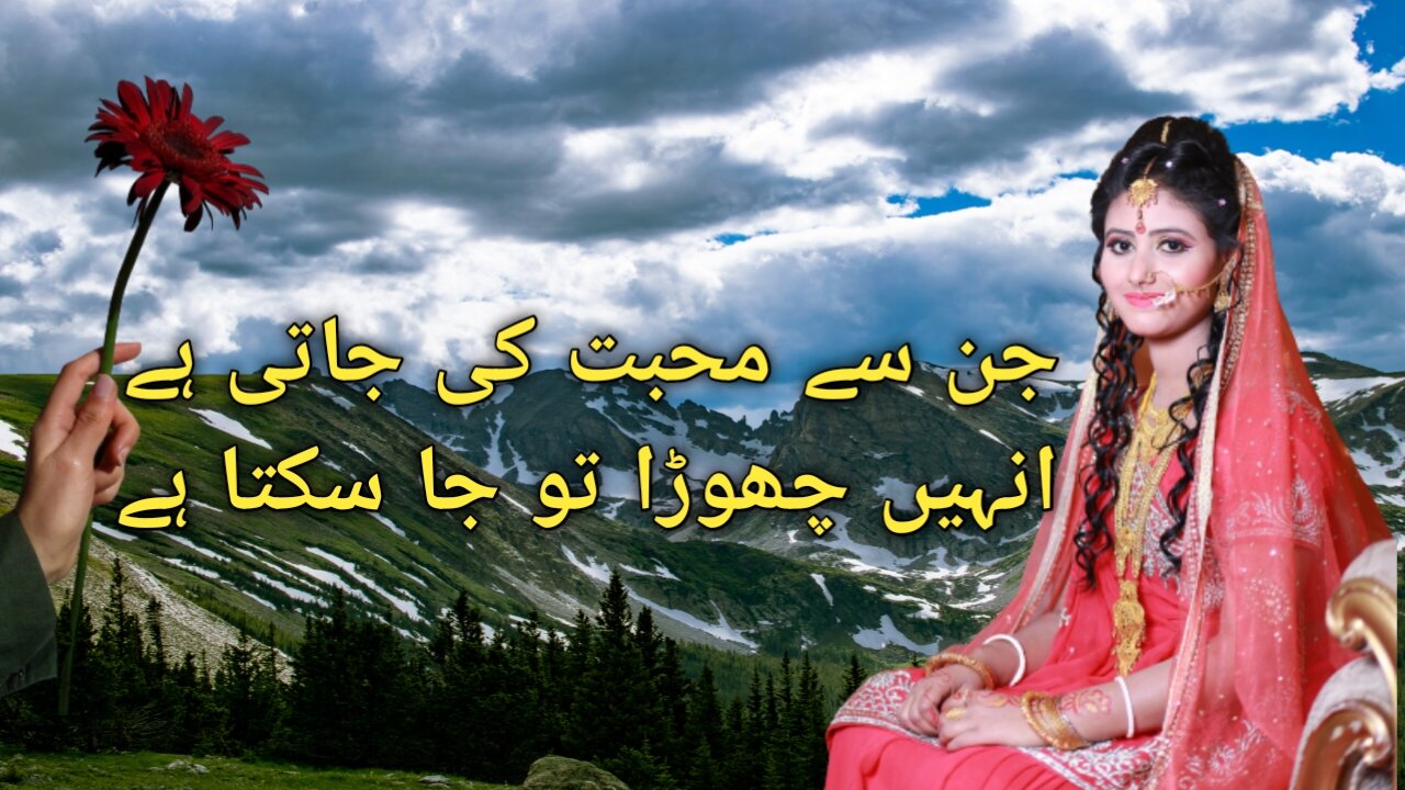 Urdu Quotes | Quotes about love| Aqwal E Zareen