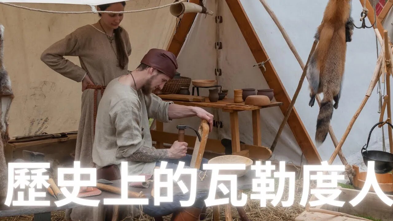 歷史上的瓦勒度人