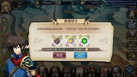 陣地堅守 往第二部第十七章小節 世界地圖章節 夢幻模擬戰 Mobile