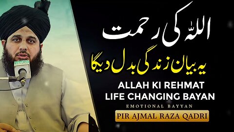 Allah Ki Rehmat Se Mayoos Na Hona - Life Changing Bayan - Peer Ajmal Raza Qadri
