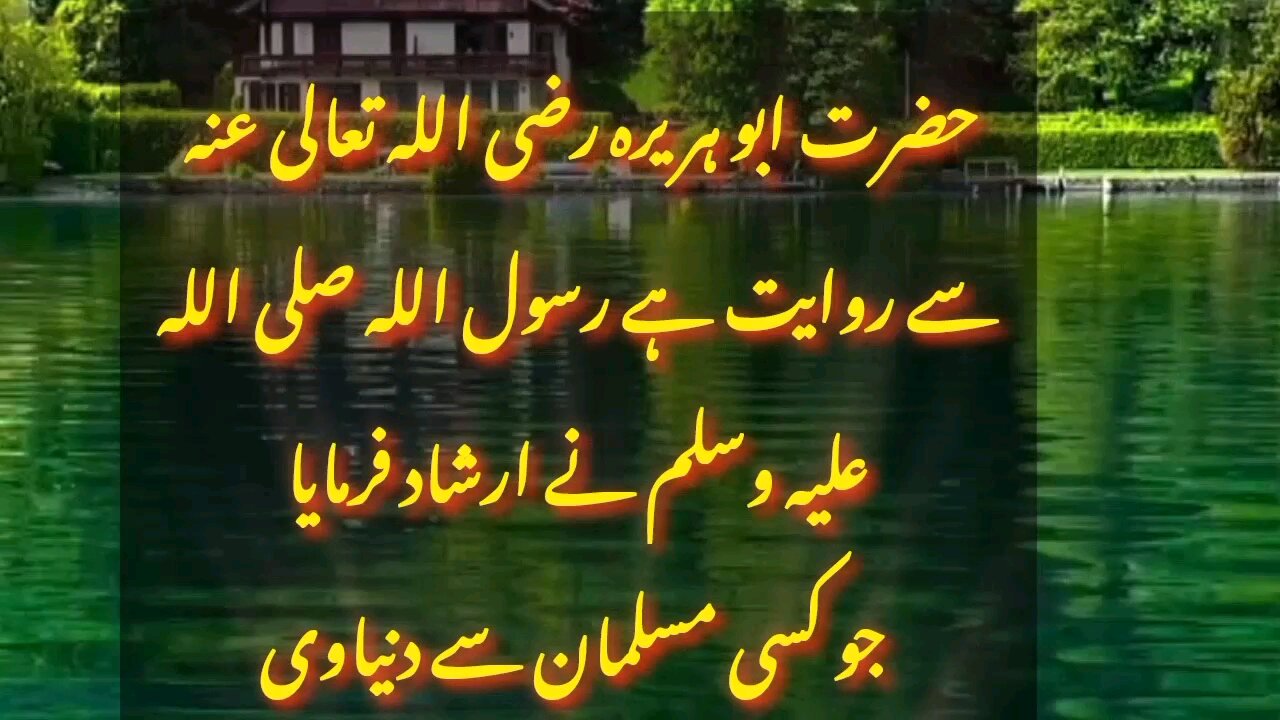 Haqooq Ul ibad حقوق العباد