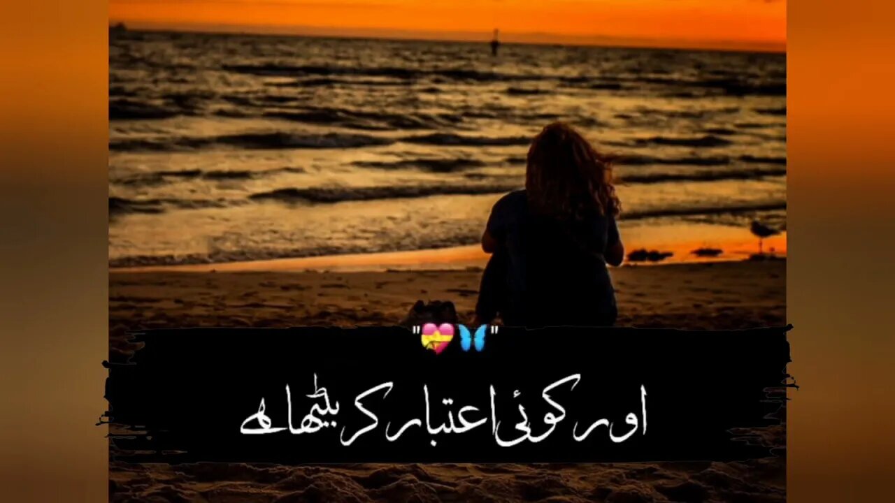 intazar 😞Urdu status & poetry | sad 😢😭 | black screen status & poetry ❤️‍🩹 | 💔bewafa status & poetry