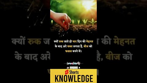 Motivational Quotes Intresting Facts lifestyle #shorts #ytshorts #motivation #knowledge