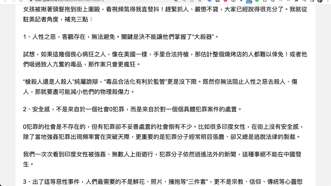 0犯罪的社會是不存在的，安全感是來自於對一個個具體犯罪案件的處置
