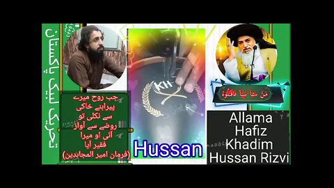 Rizvi ky Khadim