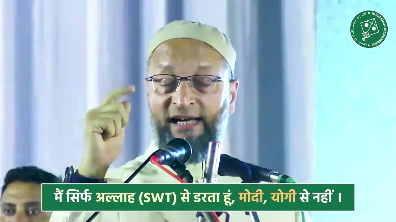 मैं सिर्फ अल्लाह से डरता हूँ।#ओवैसी #मुस्लिम #इस्लाम #असदुद्दीनओवैसी #muslimattitude #powerofmuslim