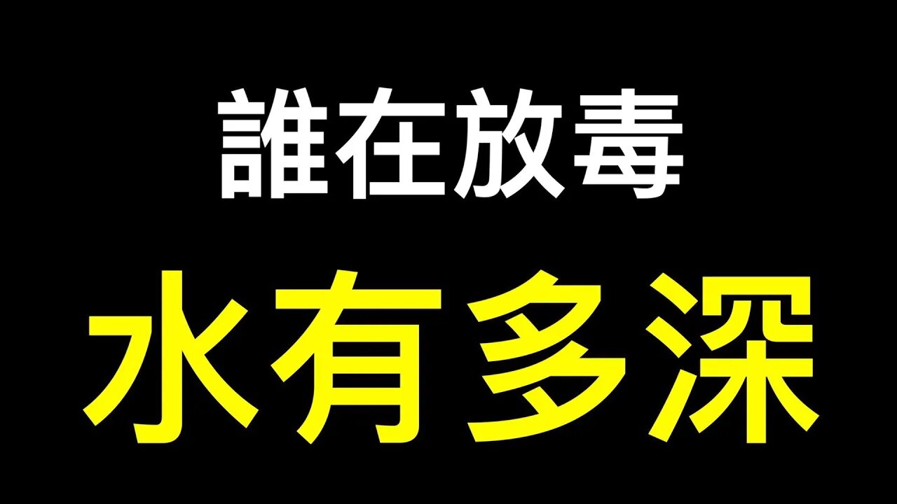 中國經濟面臨五大無解的危機！覺醒的中國人質問政府「不知道水有多深？為什麼要折騰？ 」