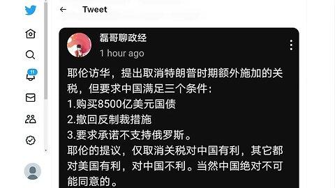 耶倫對中國官員的禮儀遭到西方媒體批評和嘲笑