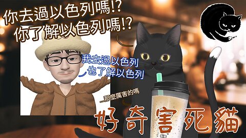 猶太人跟可薩猶太人有什麼區別? 為什麼要屠殺猶太人? - 好奇害死貓 01