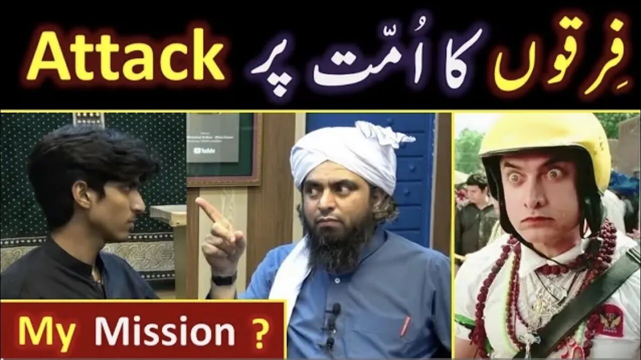 Firqon ka Ummat peh "Attack"!!! The "Mission" of Engineer Muhammad Ali Mirza [ Q & A Session ]