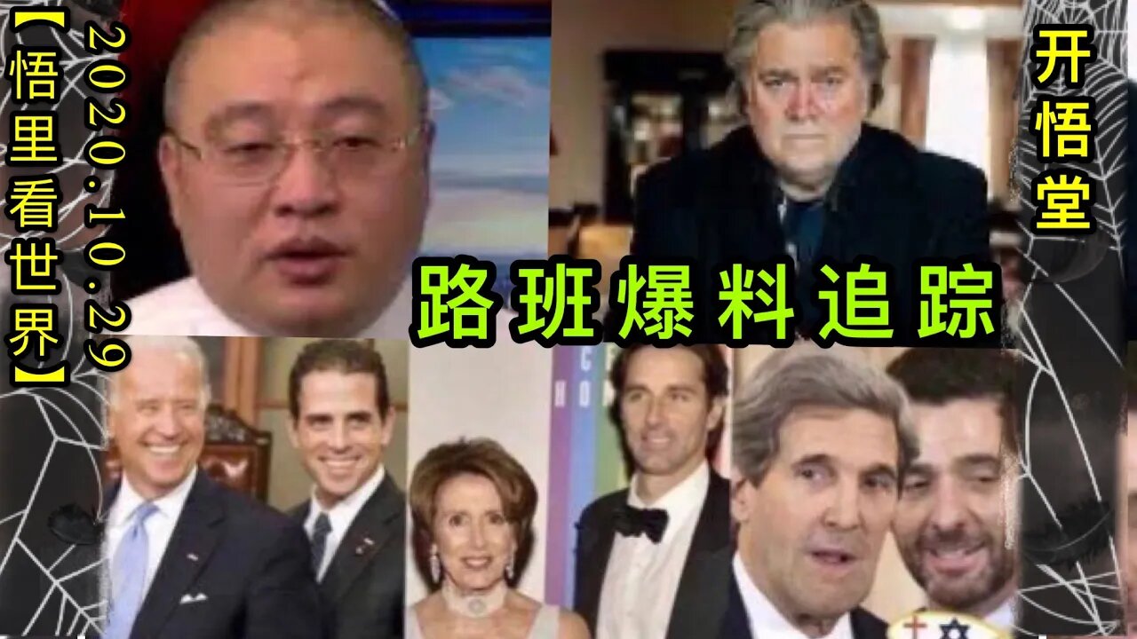 【悟里看世界】KWT120 201029-02 lbblzz路班爆料追踪