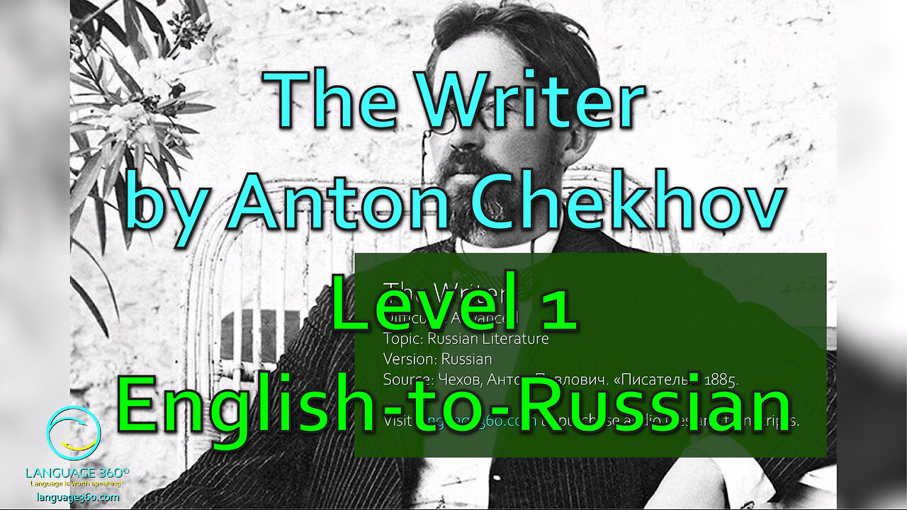 The Writer, by Anton Chekhov: Level 1 English to Russian