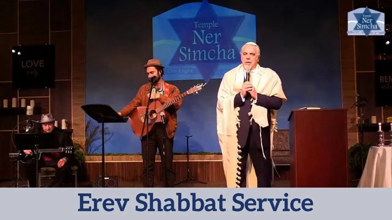 Erev Shabbat Service - March 19th, 2021