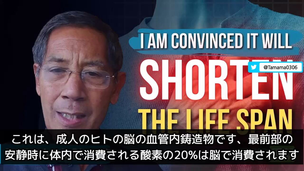 【コロワク】寿命が縮む（Sタンパクは脳にも心臓にも行く）