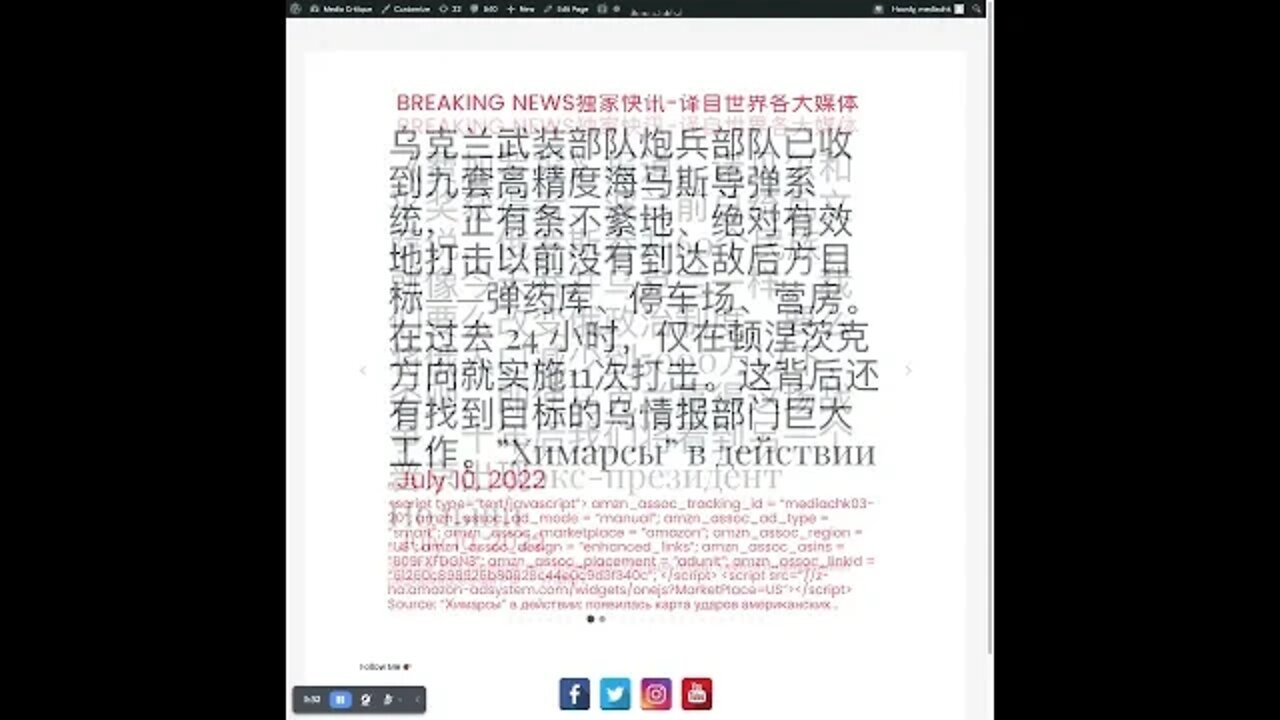 新闻快讯 七月十一日1