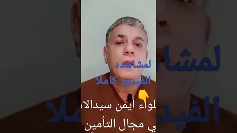 التعريف بالحماية المدنية ودورها الانساني