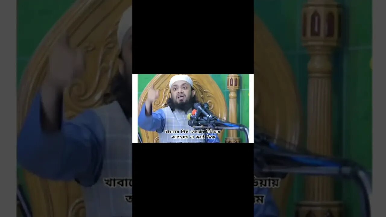 খাবারের পিক সোশ্যাল মিডিয়ায় আপলোড না করাই উত্তম || Abdul Hi Muhammad Saifullah #Shorts