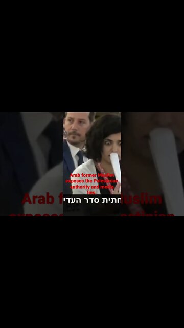 A former Hamas member and an Ex-Muslim exposes the Palestinian authorities and media lies.