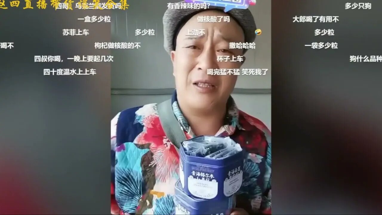 【每日笑星】赵四直播带货爆笑合集：四哥，你卖的大米，是饭前吃还是饭后吃啊