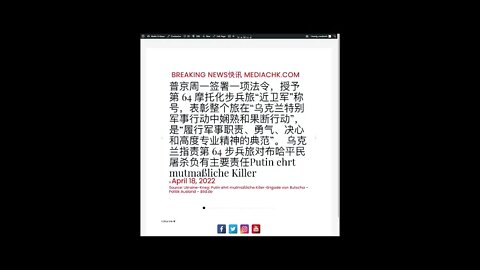 乌克兰战情 四月十八日2