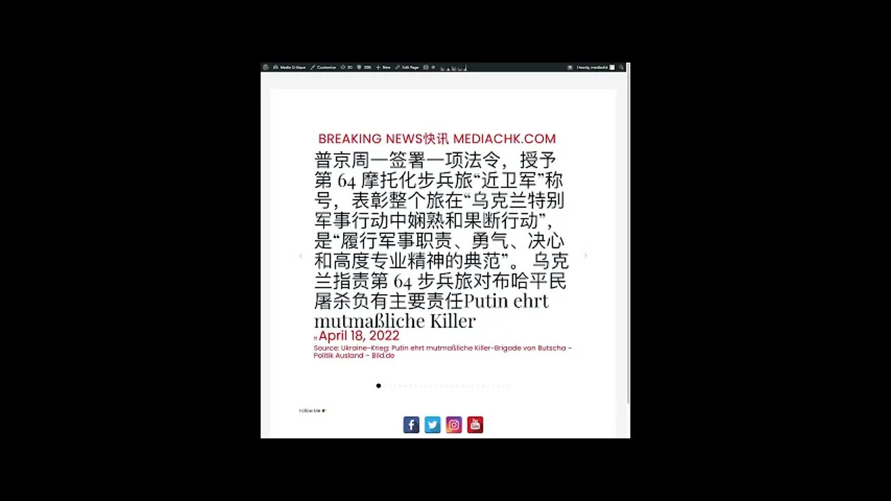 乌克兰战情 四月十八日2