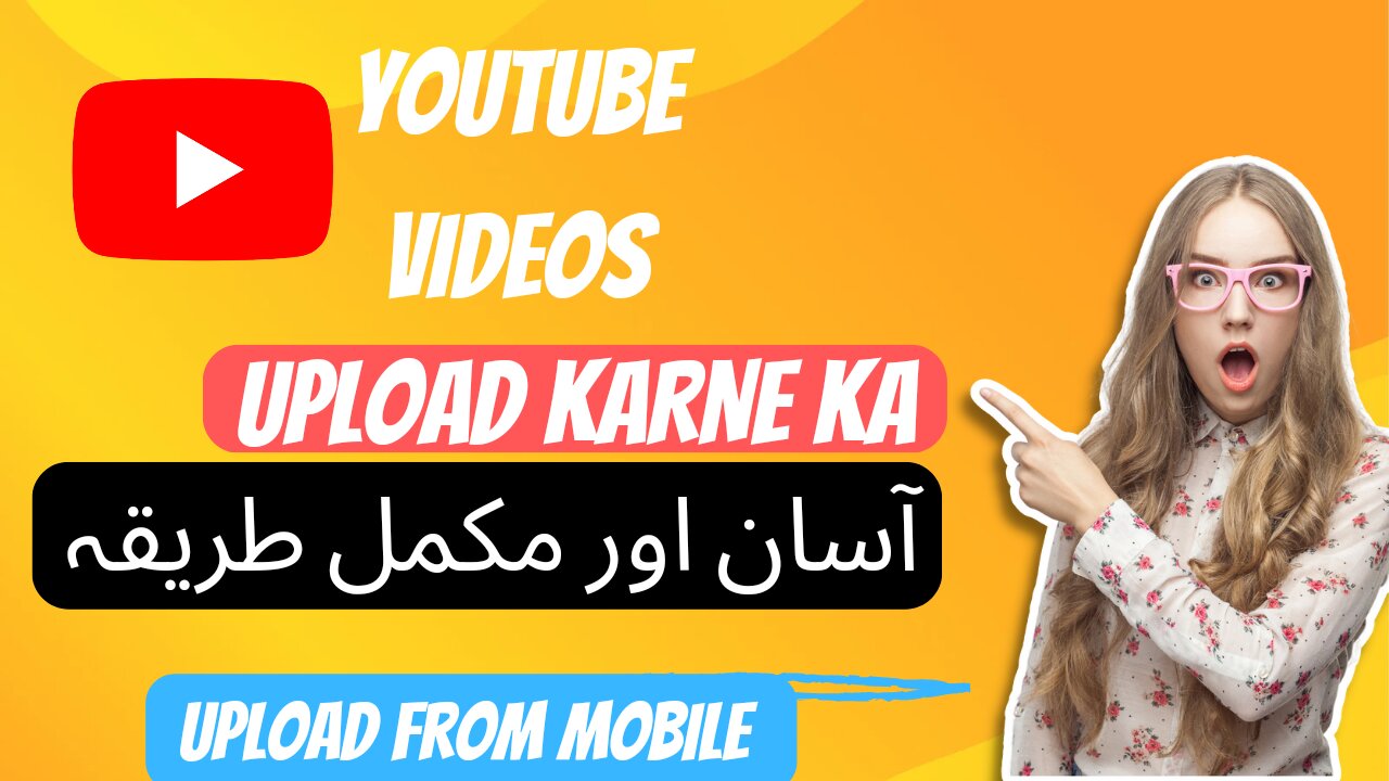 How to Upload Video on YouTube from Mobile 2023 | Youtube Video Upload Karne Ka SahiTarika 2023