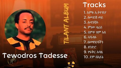 ትላንት - ቴዎድሮስ ታደሰ ሙሉ አልበም | Tilant - Tewodros Tadese Full Album