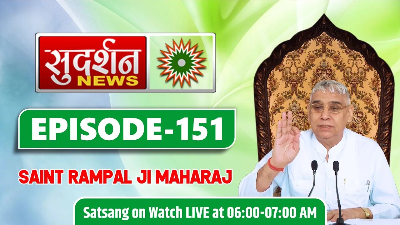 Sudarshan News 26-12-2021 || Episode:151 || Sant Rampal Ji Maharaj Satsang