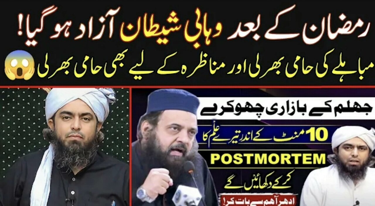 Wahabi Molvi Challenge Accepted | Engineer Muhammad Ali Mirza Exposed Wahabi Firqa