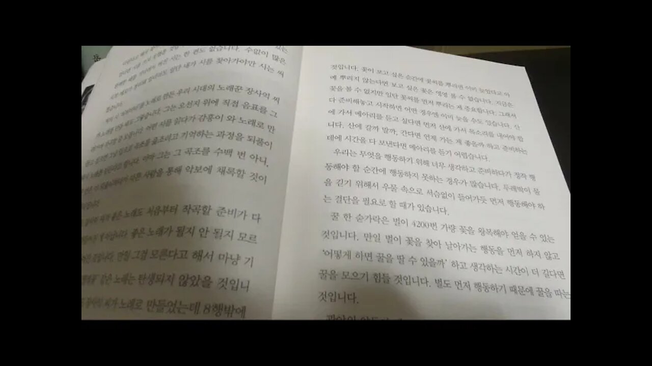 내 인생에 용기가 되어준 한마디, 정호승 산문집, 무엇을 시작하기에 충분한때는 없다, 아비장전, 왕저웨이, 실패를 기념하라, 삼등은 괜찮지만 삼류는 안된다, 가끔 우주의크기를 생각