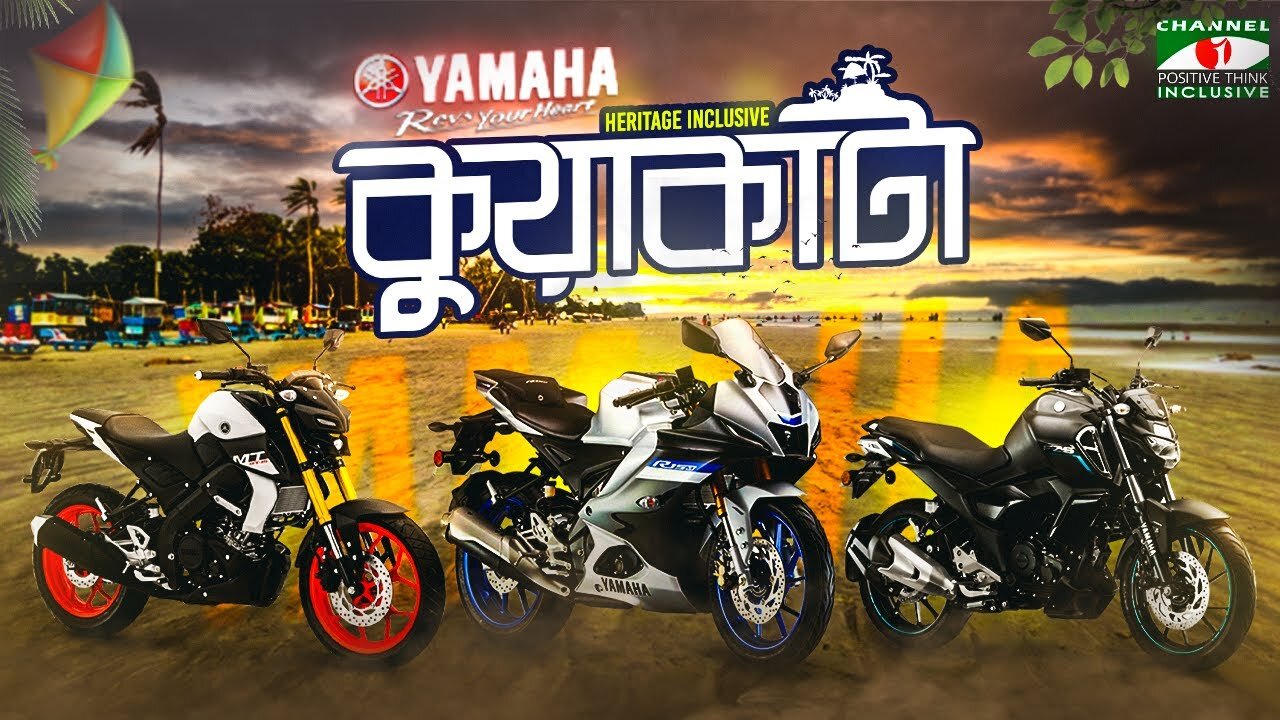 বাইক ভ্রমণে Kuakata Sea Beach - কুয়াকাটা সমুদ্র সৈকতে | Heritage Inclusive | Yamaha Bike