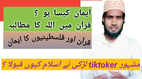 Filastiniyo k iman sahabah jaise kaise ?