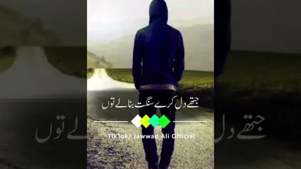 Chal Main Teri Sangat Dy Qabil Nai - Punjabi Poetry Whatsapp Status Sad Saraiki Shero Shayari Dohray