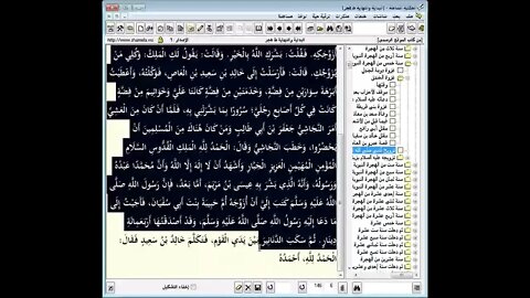 144 المجلس رقم 144 من موسوعة 'البداية والنهاية و رقم 68 من السيرة النبوية