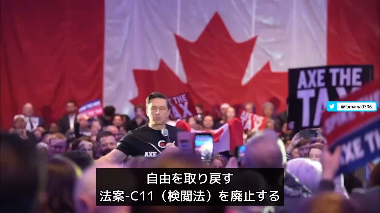 カナダ保守党「閣僚や議員が世界経済フォーラムに参加するのを禁止する、国民に自由と主導権を取り戻す」