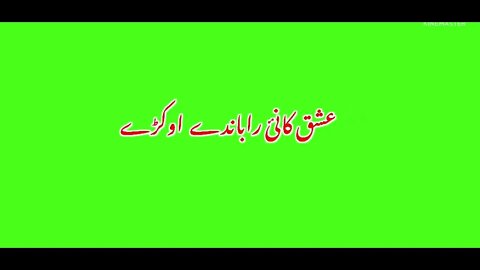 Pashto Green screen Pashto Song Ishaq kani.rabandi okri