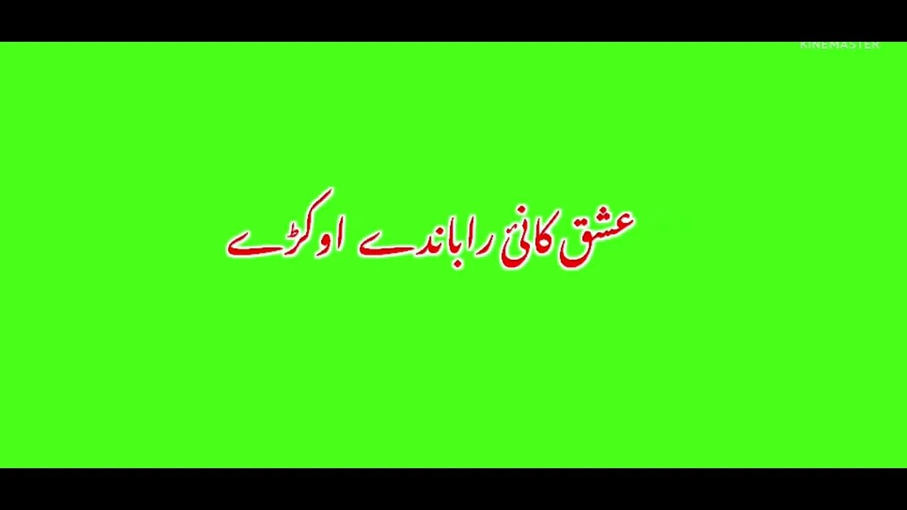 Pashto Green screen Pashto Song Ishaq kani.rabandi okri