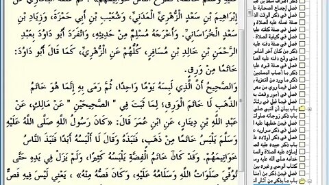 216- المجلس رقم [216] من موسوعة البداية والنهاية للإمام ابن كثير، وهو رقم (9) من الشمائل النبوية